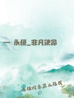 一劍永恒