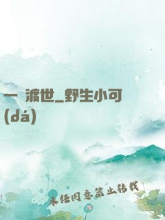 一劍渡世