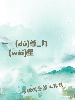 一劍獨(dú)尊