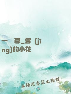 一劍獨尊