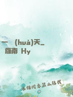 一劍畫(huà)天