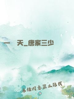 一劍畫天