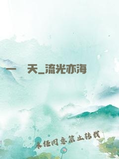 一劍畫天