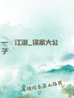 一劍畫江湖