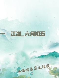 一劍畫江湖
