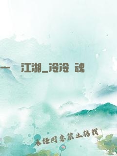 一劍畫江湖
