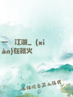 一劍畫江湖