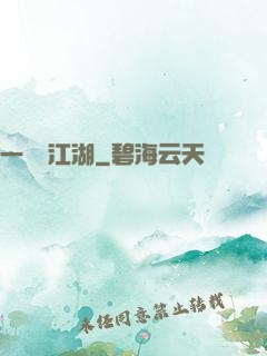 一劍畫江湖
