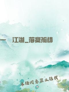 一劍畫江湖