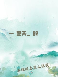 一劍登天
