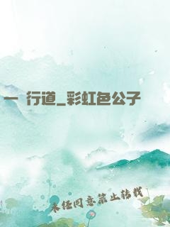 一劍行道