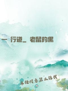 一劍行道