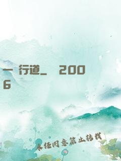 一劍行道