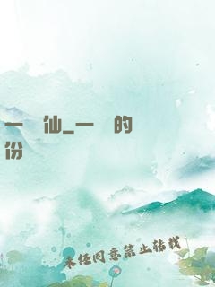一劍飛仙