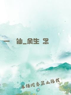 一劍飛仙