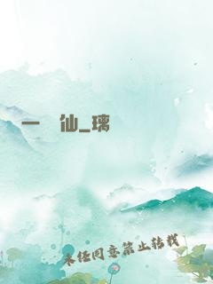 一劍飛仙
