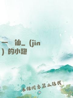 一劍飛仙