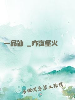 一品仙師