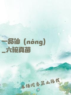 一品仙農(nóng)