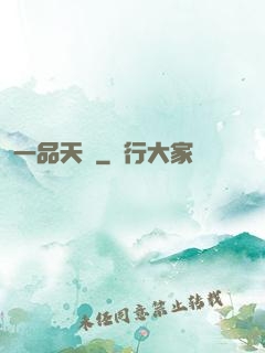 一品天師