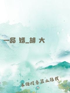 一品贅婿