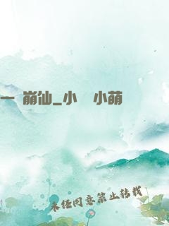 一嘯崩仙