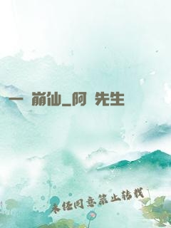一嘯崩仙