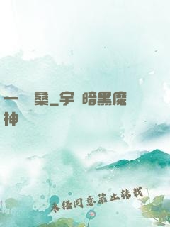 一夢滄桑