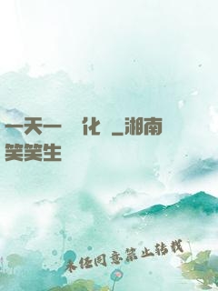 一天一個強化點