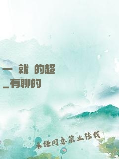 一學就會的超級記憶術