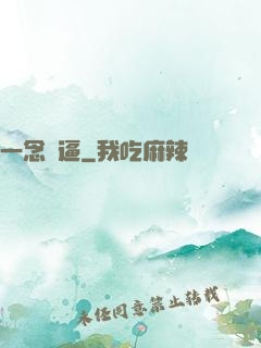 一念裝逼