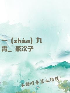 一戰(zhàn)驚九霄