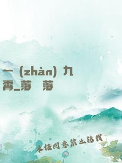 一戰(zhàn)驚九霄