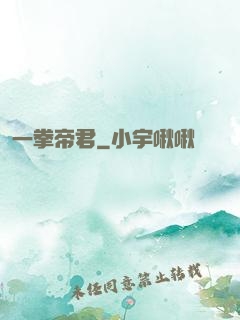 一拳帝君