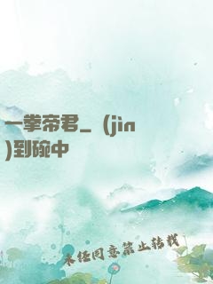 一拳帝君