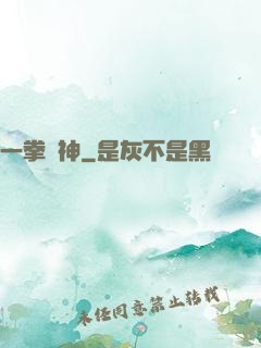 一拳廚神