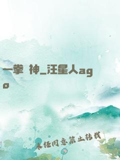 一拳廚神