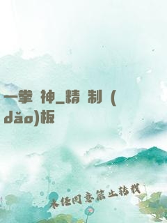 一拳弒神