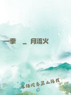 一拳無敵