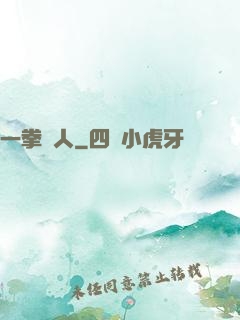 一拳獵人