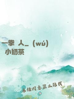 一拳獵人