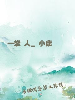 一拳獵人