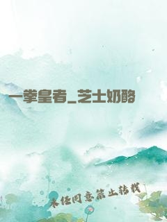一拳皇者