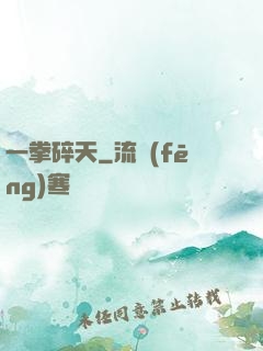 一拳碎天