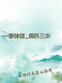 一拳神僧