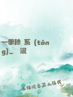 一拳秒殺系統(tǒng)