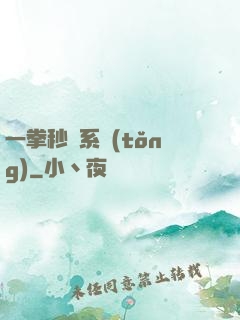 一拳秒殺系統(tǒng)
