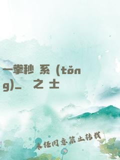 一拳秒殺系統(tǒng)