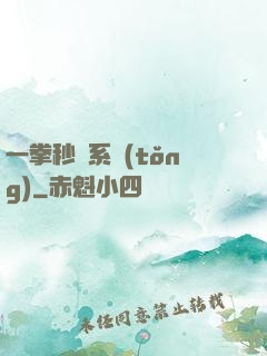 一拳秒殺系統(tǒng)