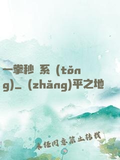 一拳秒殺系統(tǒng)